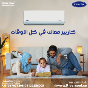 كاريير – أداء ثابت وراحة مستمرة