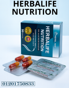 كبسولات HERBALIFE NUTRITION للتخسيس السريع والآمن – نتائج فعّا