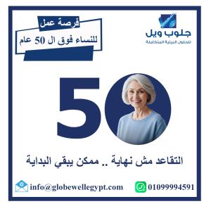 مطلوب لقسم خدمة العملاء