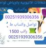 أفضل شركة تأجير عاملات بالشهر  الاحساء رخيصات0594650326