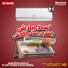 تكييف فريش 1.5 حصان بارد سعر تكييف فريش 1.5 حصان بارد فقط