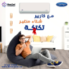 تكييف كاريير اوبتيماكس برو 2.25 حصان بارد فقط