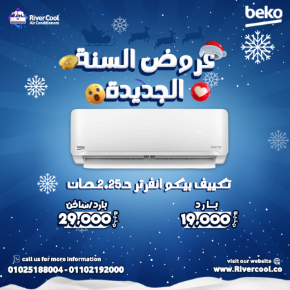 اسعار التكييفات نص حصان اسعار التكييفات نصف حصان