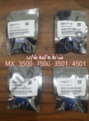 احبار اصلية ماكينات تصوير مستندات شارب