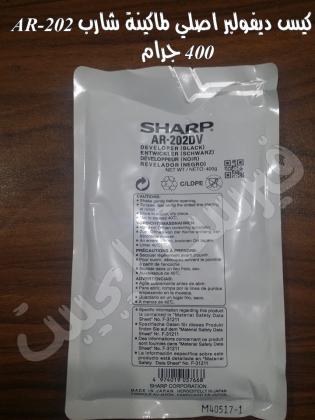 احبار ماكينات تصوير مستندات شارب