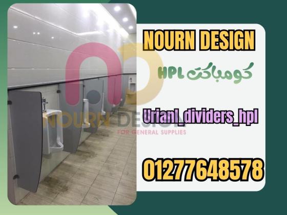 ارخص سعر قواطيع حمامات