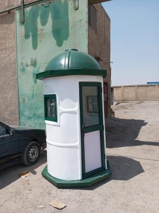 اكشاك حراسة فيبرجلاس الرحمة للفيبرجلاس