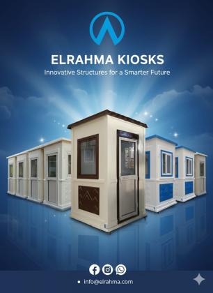 اكشاك حراسة فيبرجلاس للمصانع والشركات الرحمة للفيبرجلاس