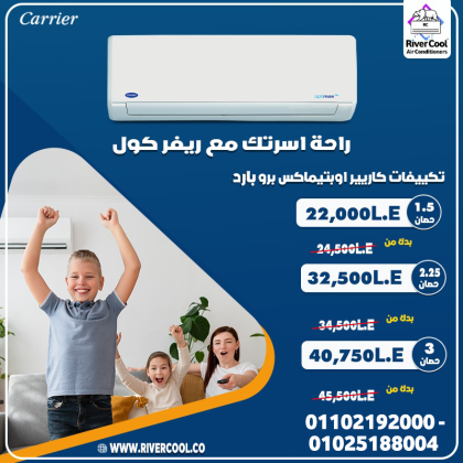 تركيب تكييف كاريير اوبتيماكس برو  صيانة تكييف كاريير اوبتيماكس برو