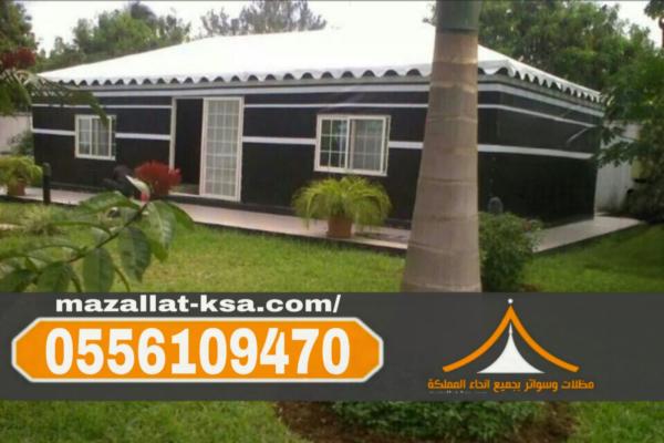 تفصيل وتركيب خيام الطائف | بيوت شعر ملكية موردن 0556109470