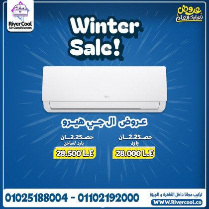 تكييف LG Hero اقتصادي  تكييف LG Hero هادئ  تكييف LG Hero بتقنية التبريد السريع  تكييف LG Hero مع فلتر بلازما