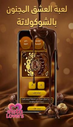 جدّدوا لحظاتكم مع ألعاب زوجية تعزز التواصل بينكما