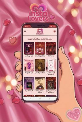 جدّدوا لحظاتكم مع ألعاب زوجية تعزز التواصل بينكما