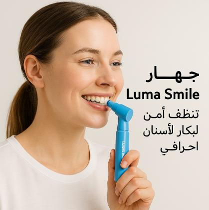 جهاز تنظيف الاسنان باحترافية فالمنزل 01012187661