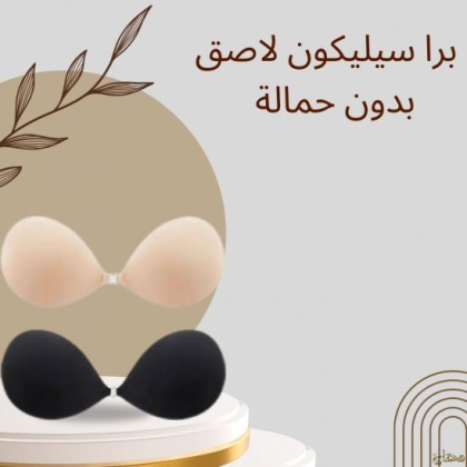 دعم مريح وإطلالة طبيعية برا سيليكون 01140963128