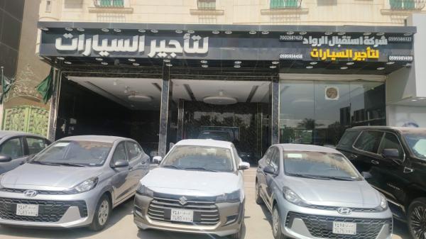 عروض تاجير سيارات 2025 /2026