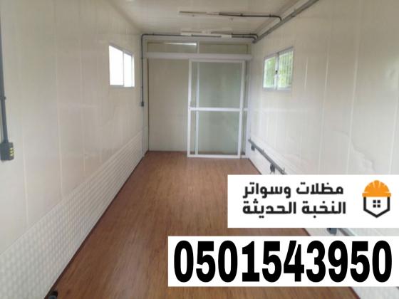 غرف و ملاحق ساندويش بانل للفلل والمنازل بالرياض 0501543950