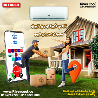 فريش – برودة ثابتة لكل الأوقات