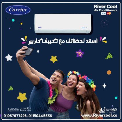 كاريير أوبتيماكس برو مناسب للمساحات المختلفة