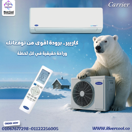 كاريير – قوة تبريد مصممة للاعتمادية