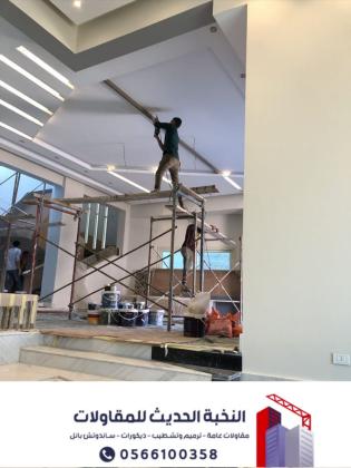 مقاول ترميم وتشطيب مباني في الرياض | تجديد منازل وفلل باحتراف 0566100358
