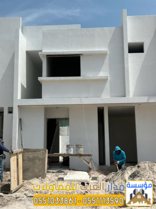 مقاول ترميم في الرياض - صيانة مباني , ترميم منازل 0551033861