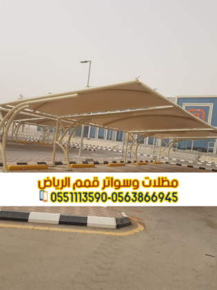 مقاول مظلات سيارات حديد وقماش بالرياض مع الضمان 0563866945