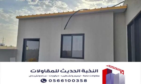 ملاحق أسمنت بورد في جدة والرياض | تركيب وتشطيب بأعلى جودة 0566100358