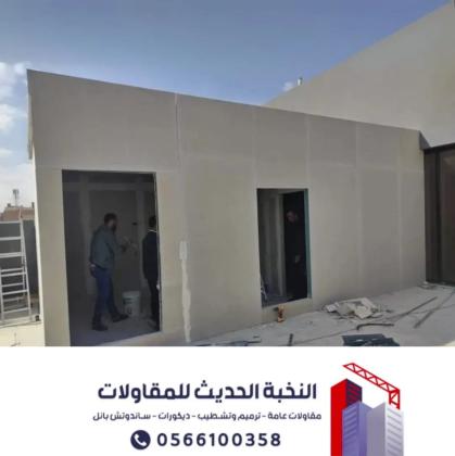 ملاحق اسمنت بورد بالرياض ومجالس اسمنت بورد | 0566100358