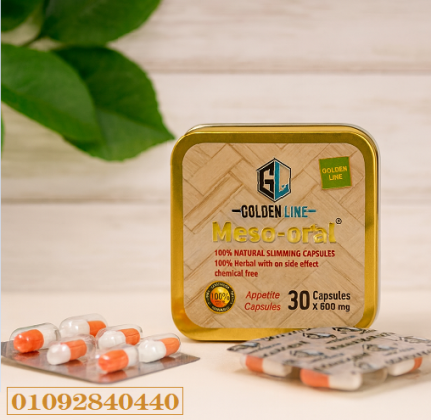 “اختاري جسم أخف… مع كبسولات Meso-oral الطبيعية”