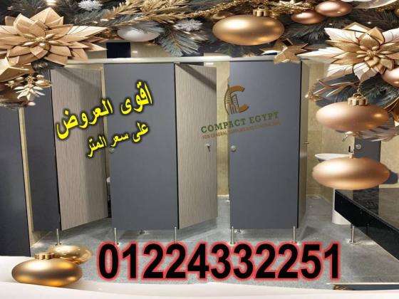 Hpl قواطيع حمامات كومباكت ايجيبت