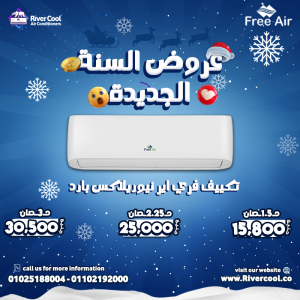 تكييف فري أير بارد وساخن تكييف فري أير انفرتر