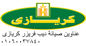 إصلاح موتور ثلاجات كريازى بخبرة طويلة وضمان ممتد المح