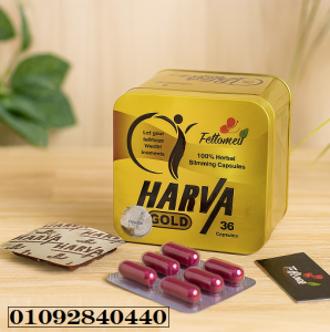 ابدئي رحلتك في التخسيس مع Harva Gold الطبيعي 100%