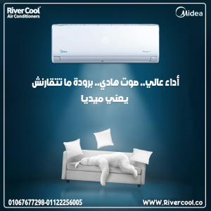 اختيارك الذكي للتبريد هو ميديا ميشن برو