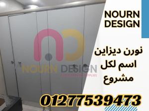 ارخص سعر قواطيع حمامات