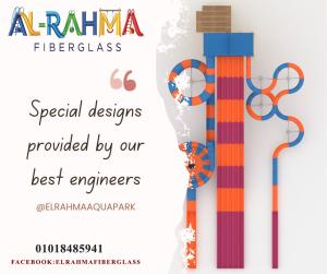 الرحمة للفيبرجلاس: خبرة 15 عام في تصنيع الأكوابارك الما
