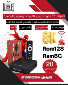 اول جهاز أندرويد 8k يدعم البث الفضائي و يدعم 5g مع تدعيم ا