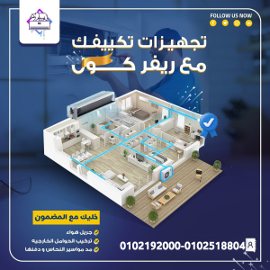 تكييف كاريير كونسيلد موفر للكهرباء  تكييف كاريير كونسي