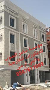 جى ار سي جده