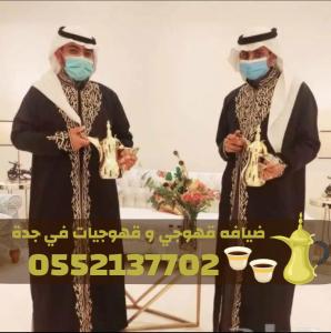 صبابات قهوة قهوجي في جدة – خدمة ضيافة راقية على مدار ال