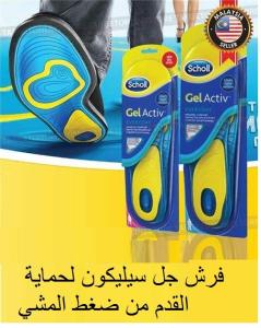 فرش جل السيليكون - حماية مثالية للقدم من ضغط المشي. 01140963