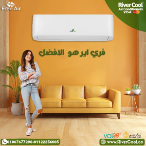 فري إير – هواء نقي وبرودة فورية