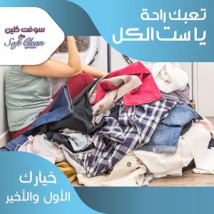 يتوفر لدينا عاملات للترتيب وللتنظيف والترتيب و الضياف�