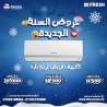 اسعار تكييف فريش القاهرة  شراء تكييف فريش