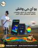 جهاز UIG Watch كاشف المعادن الثمينة والفراغات