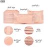 مشد النفاس الثلاثي للبطن والخصر والحوض 01140963128/01208615248