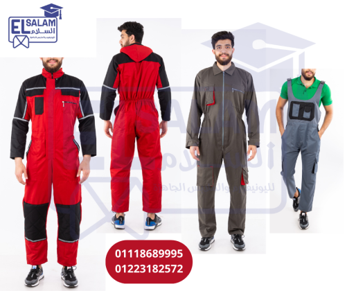 أماكن تفصيل يونيفورم للعمال