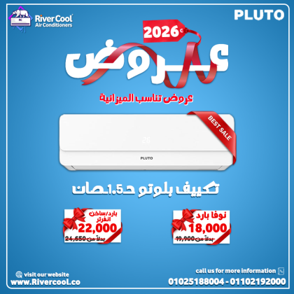 اسعار التكييفات 2.25 حصان أسعار التكييفات فريش أسعار التكييفات في بي تك اليوم