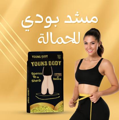 المشد مش بيضغط… المشد الصح بيظبط01208615248